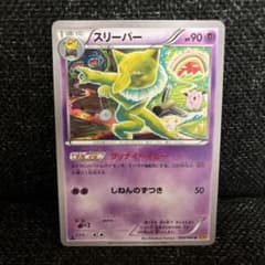 ⭐️こみやトモカズ⭐️スリーパー U XY9 破天の怒り 034/080 - メルカリ