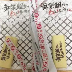舞祭組 ペンライトのサムネイル