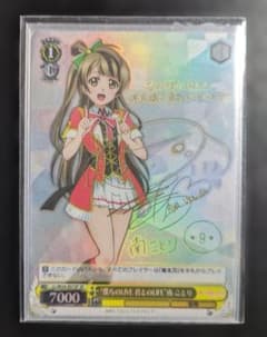 ヴァイスシュヴァルツ 南ことり サイン ヴァイスシュヴァルツ ラブライブ！ 南ことりサイン - メルカリ