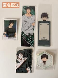 伏黒甚爾 まとめ売り ステッカー しおり 匿名配送のサムネイル