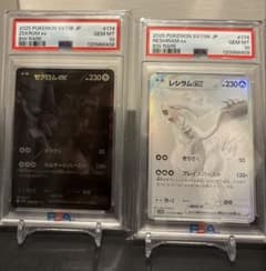 ゼクロムex BWR レシラムex BWR PSA10セット PSA10 連番】ゼクロムex BWR & レシラムex BWR - メルカリ