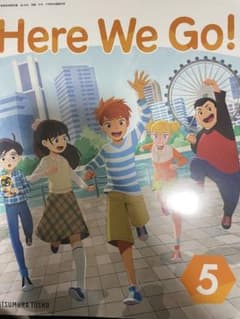 Here We Go! 5のサムネイル