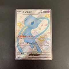 ミュウex SSR スカーレット&バイオレット ハイクラスパック シャイニー