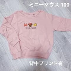 ミニーマウス トレーナー 100のサムネイル