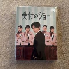 受付のジョー DVDのサムネイル