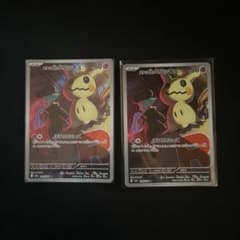 ロケット団のミミッキュ AR 2枚セット ポケモンカード - メルカリ
