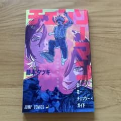 첸소만 사랑·꽃·첸소·가이드 후지모토 타츠키