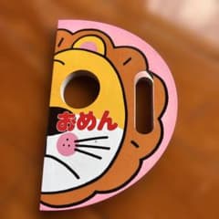 おめんのサムネイル