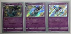 ポケモンカード　ドラパルト　ドラメシヤ　色違い　sのサムネイル