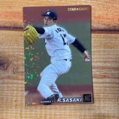 プロ野球チップスカード　佐々木朗希のサムネイル