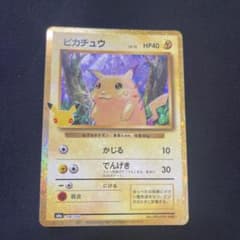 ピカチュウ MEGA 拡張パック CELEBRATION … 61のサムネイル