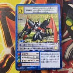 旧デジモン カードゲーム インペリアルドラモン ファイターモード 579