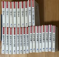 吉川英治歴史時代文庫 三国志 宮本武蔵 私本太平記セット 講談社のサムネイル