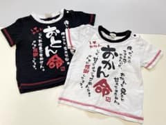 【春/夏/秋】おとんおかんTシャツ 2枚セットのサムネイル