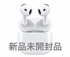 AirPods 4 本体 新品未開封 - メルカリ