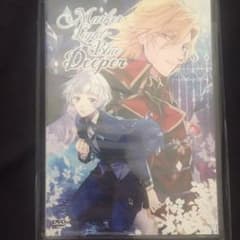 マーカライト ブルー  Deeperのサムネイル