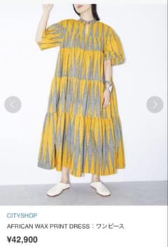 CITYSHOP AFRICAN WAX PRINT DRESS