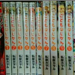 激安！赤字覚悟 こどものじかん 非全巻セットのサムネイル