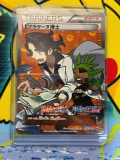 プラターヌ博士　SR SR仕様プロモカードのサムネイル