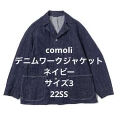 comoli  デニムワークジャケット　22SSのサムネイル