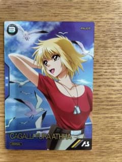 ガンダムアーセナルベース　カガリのサムネイル
