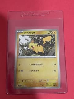 ポケモンカード ピカチュウ ミラー225/742 スタートデッキ100のサムネイル