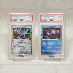 ディアルガ パルキア 25th ミラー PSA10 連番 アニバーサリー - メルカリ