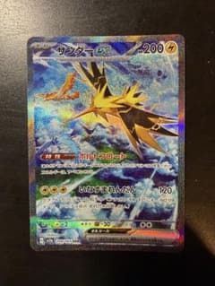 サンダーex SAR SV2a ポケモンカード151 204/165 - メルカリ