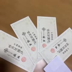 株式会社福屋 お買物券 金五百圓也 4枚セットのサムネイル