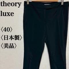 theory luxe センタープレステーパードスラックス レディース パンツのサムネイル