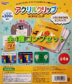 アクリルクリップ　サクラクレパス　ガチャ　ガチャガチャ　全4種コンプセットのサムネイル