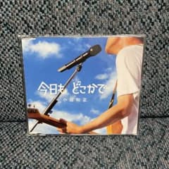 Thumbnail of 小田和正　「今日も どこかで」