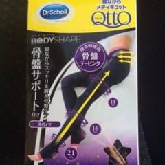 メディキュット M 破格 新品のサムネイル