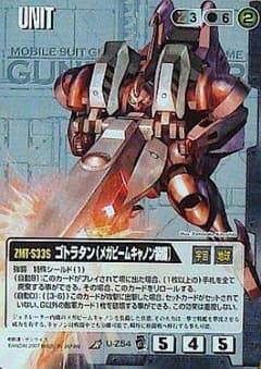 安いガンダムウォー ゴトラタンの通販商品を比較 | ショッピング情報の