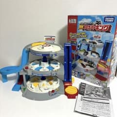 タカラトミー ぐるぐるシュート!! DXトミカパーキング　動作確認済み