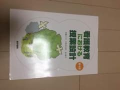看護学校 教科書のサムネイル