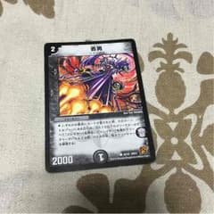 否男のサムネイル