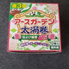 アースガーデン　太渦巻　バラの香りのサムネイル