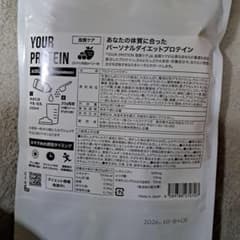 YOUR PROTEIN フレッシュベリー 300gのサムネイル