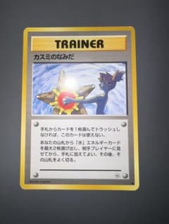 良品】ポケモンカード 旧裏 カスミのなみだ 希少 - メルカリ