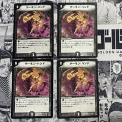 デーモンハンド　虎　アルトアート　初期　希少 デーモン・ハンド 虎 アルトアート 初期 4枚 - メルカリ