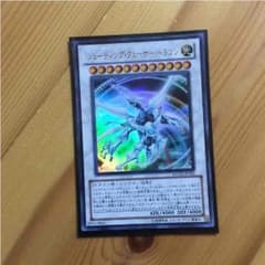 シューティングクェーサードラゴンのサムネイル