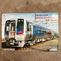 JR四国 オレンジカード 特急2000系 うずしお JR四国 オレンジカード 特急2000系 うずしお - メルカリ