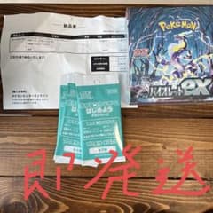 バイオレットex box シュリンク付き 即発送のサムネイル