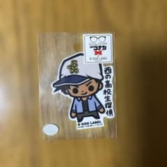 名探偵コナン B-SIDE LABEL 服部平次 ステッカーのサムネイル