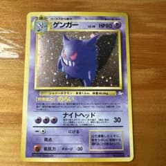美品 ゲンガー ☆ 第3弾拡張パック 化石の秘密 ポケカ - メルカリ