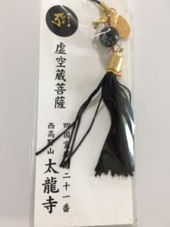 ストラップ <VOICE様 専用ページ>のサムネイル