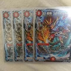 デュエルマスターズ グレンモルト「刃」のサムネイル