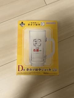 一番酒蔵くじ 串カツ田中 ジョッキ D賞のサムネイル