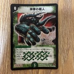 デュエルマスターズ 神拳の超人のサムネイル